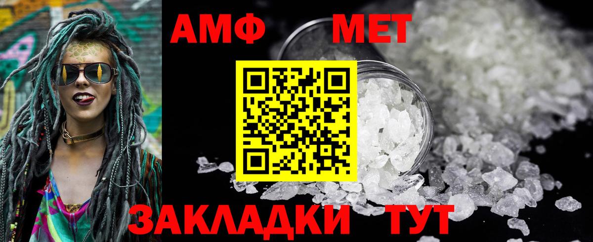 АМФ 98% Россошь