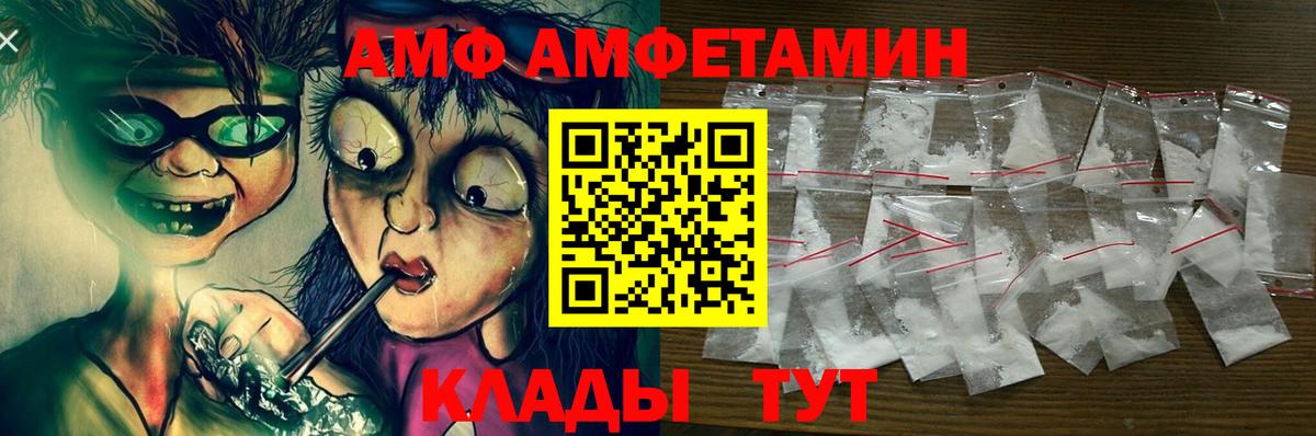 площадка официальный сайт  Amphetamine Розовый  Вход с VPN  Россошь  АМФ 