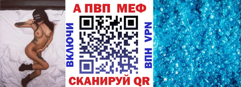A PVP Соль Россошь