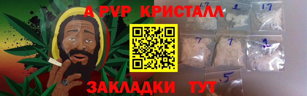 Alpha-PVP СК Россошь