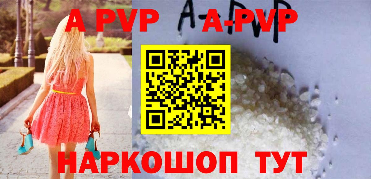 Россошь  APVP мука  Вход с VPN  APVP Crystall 