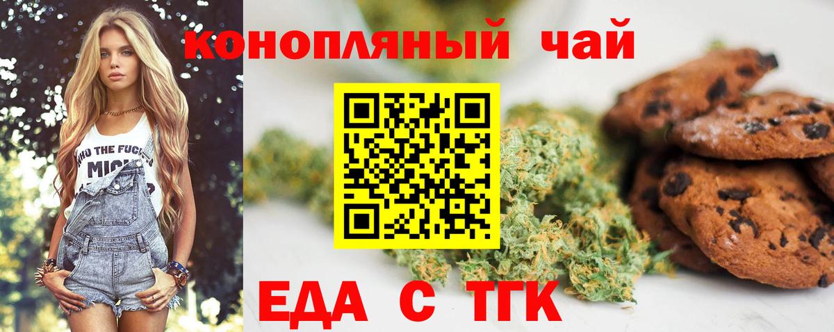 Россошь  Canna-Cookies конопля  Вход с VPN 