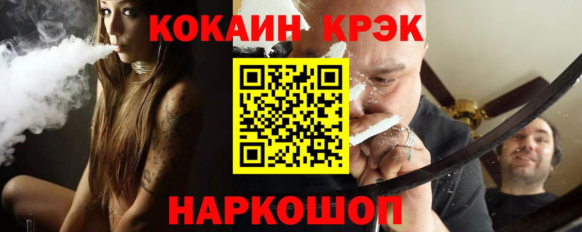 КОКАИН Боливия  COCAIN  Россошь  КОКАИН VHQ  Вход с VPN 