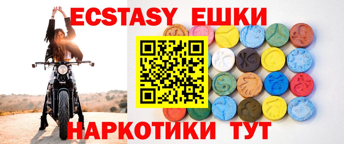 Экстази  ЭКСТАЗИ 280 MDMA  Вход с VPN  Россошь  ЭКСТАЗИ диски 