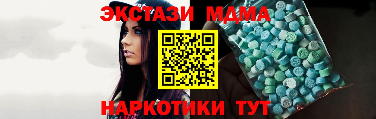 ЭКСТАЗИ круглые Россошь