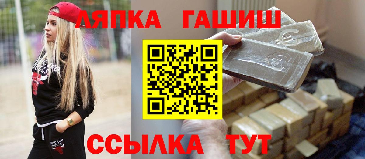 Гашиш Изолятор  закладки  ГАШ  Россошь  Вход с VPN 