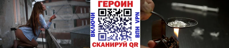 купить закладку  Россошь  ГЕРОИН VHQ 