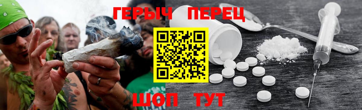 Россошь  Героин  Вход с VPN  ГЕРОИН Heroin 
