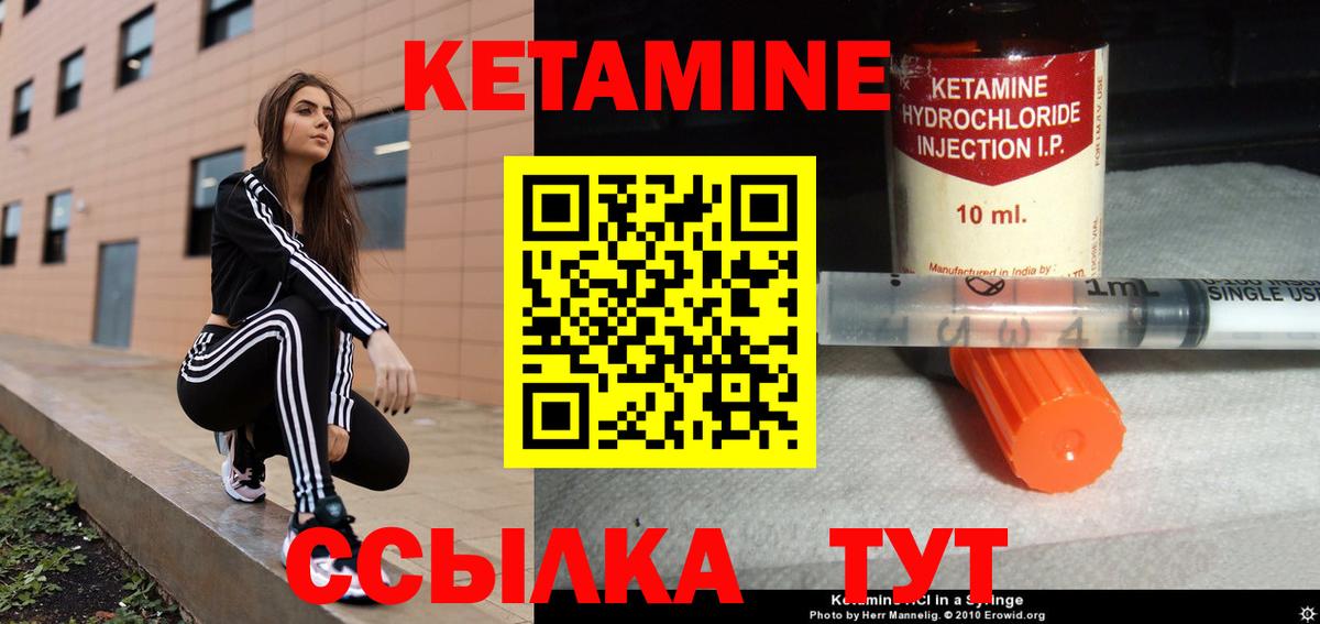 КЕТАМИН ketamine  Вход с VPN  Кетамин VHQ  Россошь 