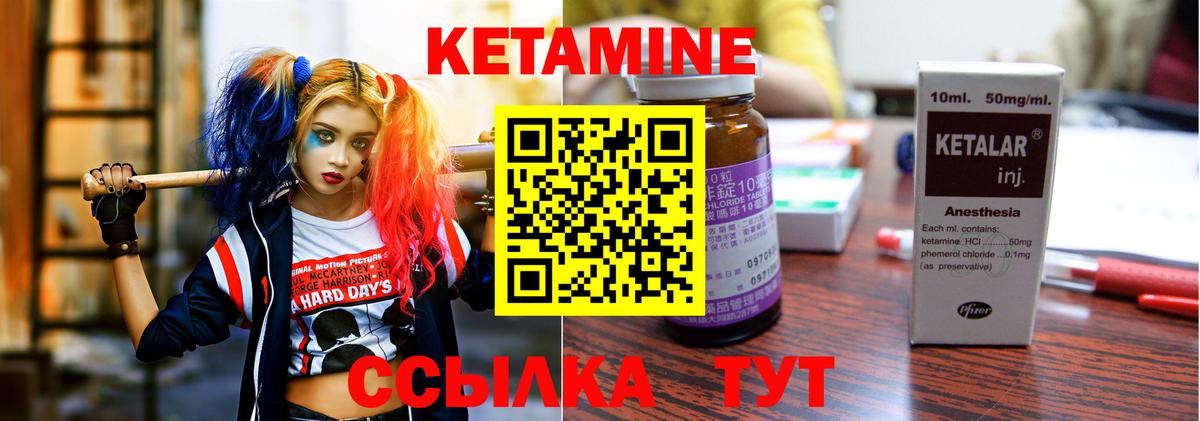 КЕТАМИН ketamine Россошь