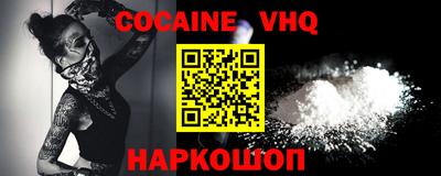 альфа пвп VHQ Волгодонск