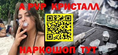 альфа пвп VHQ Волгодонск