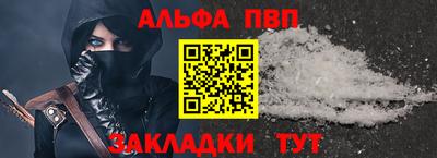 альфа пвп VHQ Волгодонск