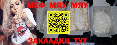 мефедрон мука Волжск