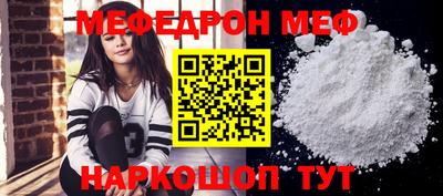 мефедрон мука Волжск