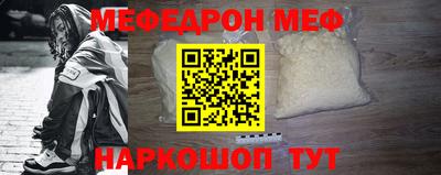мефедрон мука Волжск