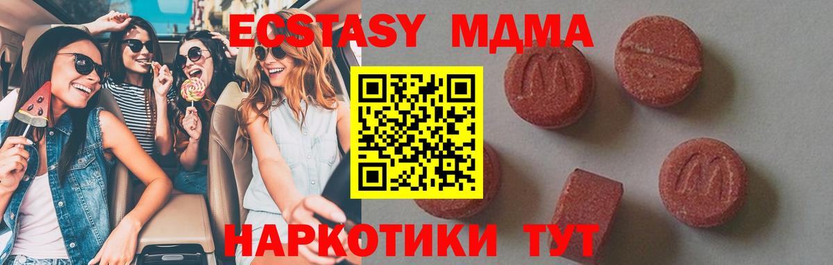 Россошь  МДМА VHQ  MDMA Molly  Вход с VPN 