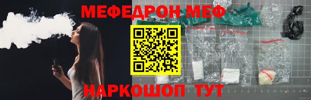 Меф кристаллы Россошь