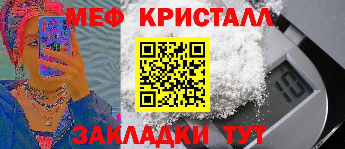 Мефедрон мяу мяу  Меф  Россошь  Вход с VPN  МЕФ 