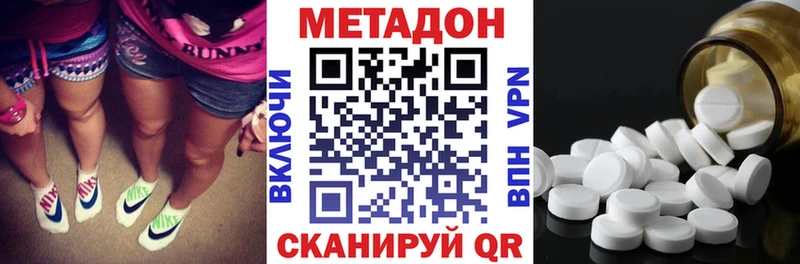 Метадон VHQ наркота Россошь