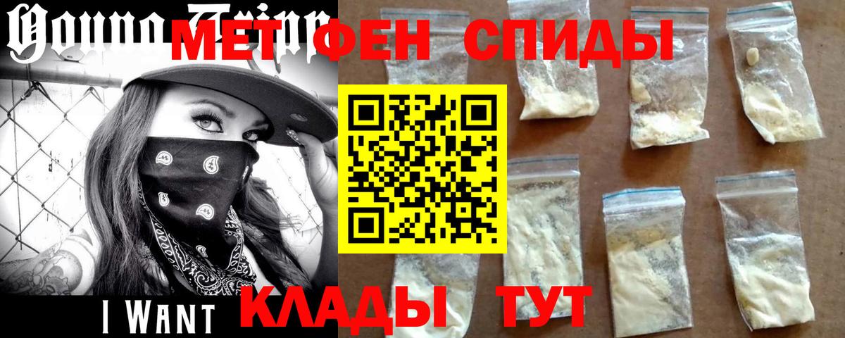 Первитин винт  Вход с VPN  Россошь  Первитин винт 