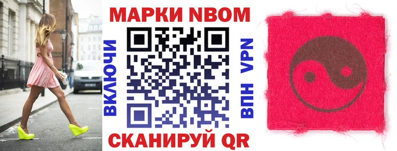 Марки NBOMe 1,5мг  Россошь 