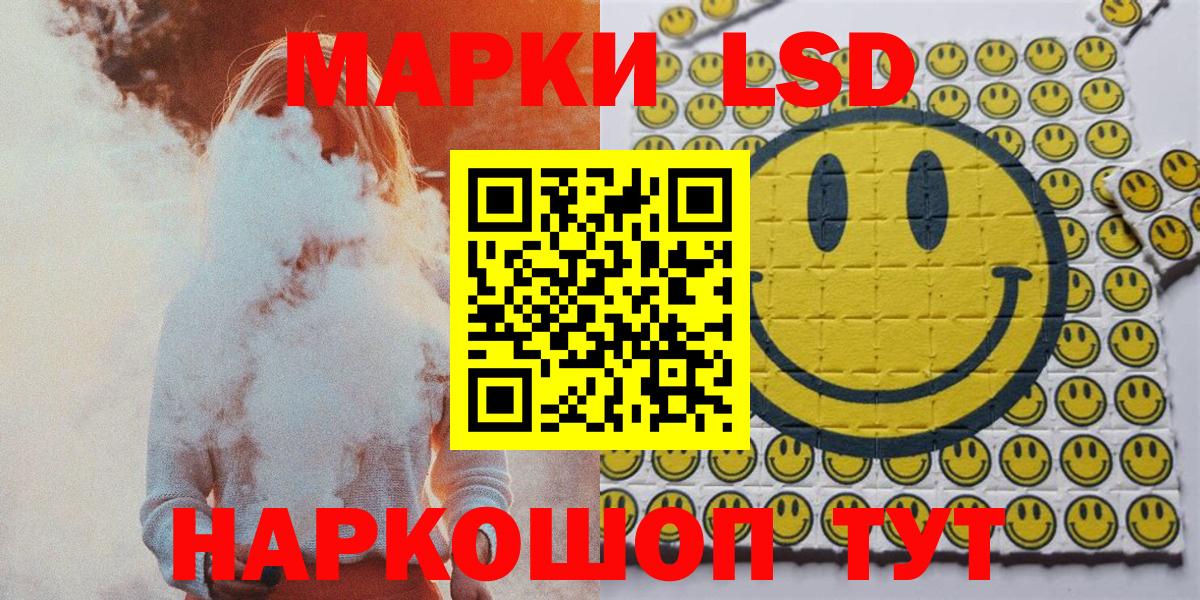 Марки NBOMe  Марки N-bome 1,5мг  Марки N-bome 1,5мг  Вход с VPN  Россошь 