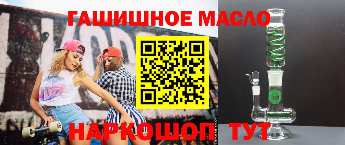 Россошь  гидра ССЫЛКА  Вход с VPN  ТГК гашишное масло 